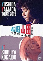 吉田山田「 吉田山田ＴＯＵＲ　２０１５　ａｔ　渋谷公会堂」