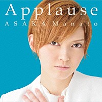 宝塚歌劇団「 Ａｐｐｌａｕｓｅ　ＡＳＡＫＡ　Ｍａｎａｔｏ」