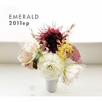 Ｅｍｅｒａｌｄ「 ２０１１　ｅｐ」