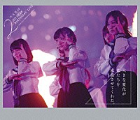 乃木坂４６「 乃木坂４６　２ＮＤ　ＹＥＡＲ　ＢＩＲＴＨＤＡＹ　ＬＩＶＥ　２０１４．２．２２　ＹＯＫＯＨＡＭＡ　ＡＲＥＮＡ」