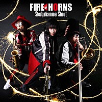 ＦＩＲＥ　ＨＯＲＮＳ「 Ｓｌｅｄｇｅｈａｍｍｅｒ　Ｓｈｏｕｔ」