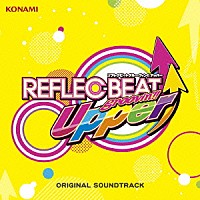 （ゲーム・ミュージック）「 ＲＥＦＬＥＣ　ＢＥＡＴ　ｇｒｏｏｖｉｎ’！！　Ｕｐｐｅｒ　ＯＲＩＧＩＮＡＬ　ＳＯＵＮＤＴＲＡＣＫ」