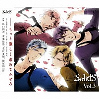 （アニメーション）「 「ＳｏｌｉｄＳ」ｖｏｌ．３」