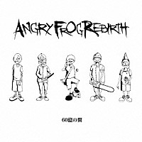 ＡＮＧＲＹ　ＦＲＯＧ　ＲＥＢＩＲＴＨ「 ６０億の翼」