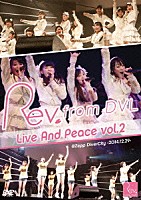 Ｒｅｖ．ｆｒｏｍ　ＤＶＬ「 Ｒｅｖ．ｆｒｏｍ　ＤＶＬ　Ｌｉｖｅ　Ａｎｄ　Ｐｅａｃｅ　ｖｏｌ．２　＠Ｚｅｐｐ　ＤｉｖｅｒＣｉｔｙ　－２０１４．１２．２９－」