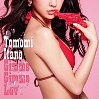 板野友美「 Ｇｉｍｍｅ　Ｇｉｍｍｅ　Ｌｕｖ」