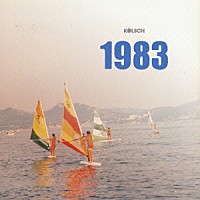 ケルシュ「 １９８３」