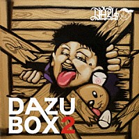 ＤＡＺＵ－Ｏ「 ＤＡＺＵ　ＢＯＸ２」