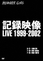 ナンバーガール「 記録映像　ＬＩＶＥ　１９９９－２００２」