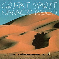 仲井戸麗市「 ＧＲＥＡＴ　ＳＰＩＲＩＴ」