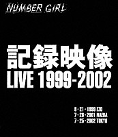 ナンバーガール「 記録映像　ＬＩＶＥ　１９９９－２００２」