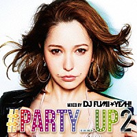 ＤＪ　ＦＵＭＩ★ＹＥＡＨ！「 パーティー・アップ２」