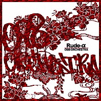 Ｒｕｄｅ－α「 ０９８　ＯＲＣＨＥＳＴＲＡ」