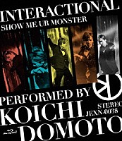 堂本光一「 ＩＮＴＥＲＡＣＴＩＯＮＡＬ／ＳＨＯＷ　ＭＥ　ＵＲ　ＭＯＮＳＴＥＲ」