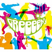 ＧＲｅｅｅｅＮ「 Ｃ、Ｄですと！？」