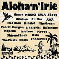 （Ｖ．Ａ．）「 Ａｌｏｈａ‘ｎ’Ｉｒｉｅ　～Ｆｒｏｍ　Ｓｗｅｅｔ　Ｈａｗａｉｉ　Ｎｅｉ～」