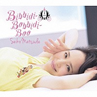 松田聖子「 Ｂｉｂｂｉｄｉ－Ｂｏｂｂｉｄｉ－Ｂｏｏ」