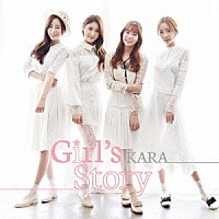 ＫＡＲＡ「 Ｇｉｒｌ’ｓ　Ｓｔｏｒｙ」