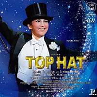 宝塚歌劇団「 ミュージカル　ＴＯＰ　ＨＡＴ」