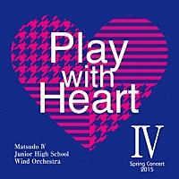 松戸市立第四中学校吹奏楽部「 Ｐｌａｙ　ｗｉｔｈ　Ｈｅａｒｔ　Ⅳ」