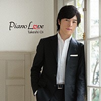 大井健「 Ｐｉａｎｏ　Ｌｏｖｅ」