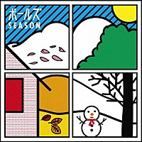 ボールズ「 ＳＥＡＳＯＮ」