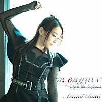 今井麻美「 ＢＡＢＹＬＯＮ　～ｂｅｆｏｒｅ　ｔｈｅ　ｄａｙｂｒｅａｋ」