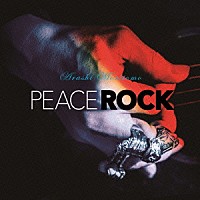 森友嵐士「 ＰＥＡＣＥ　ＲＯＣＫ」