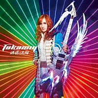 Ｔａｋａｍｉｙ「 誘惑の太陽」