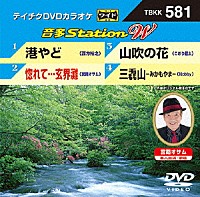 （カラオケ）「 音多Ｓｔａｔｉｏｎ　Ｗ」