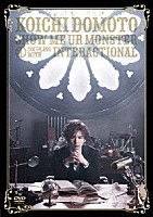 堂本光一「 ＳＨＯＷ　ＭＥ　ＵＲ　ＭＯＮＳＴＥＲ／ＩＮＴＥＲＡＣＴＩＯＮＡＬ」