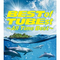 ＴＵＢＥ 「ＢＥＳＴ　ｏｆ　ＴＵＢＥｓｔ　～Ａｌｌ　Ｔｉｍｅ　Ｂｅｓｔ～」