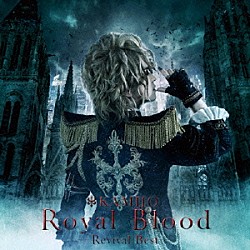 ＫＡＭＩＪＯ「Ｒｏｙａｌ　Ｂｌｏｏｄ　－Ｒｅｖｉｖａｌ　Ｂｅｓｔ－」