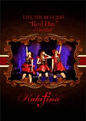 Ｋａｌａｆｉｎａ「Ｋａｌａｆｉｎａ　ＬＩＶＥ　ＴＨＥ　ＢＥＳＴ　２０１５　“Ｒｅｄ　Ｄａｙ”　ａｔ　日本武道館」