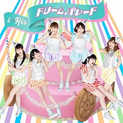 ｉ☆Ｒｉｓ「ドリームパレード」