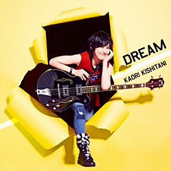 岸谷香「ＤＲＥＡＭ」