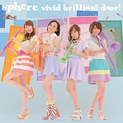 スフィア「ｖｉｖｉｄ　ｂｒｉｌｌｉａｎｔ　ｄｏｏｒ！」