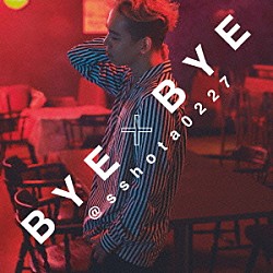 清水翔太「ＢＹＥ×ＢＹＥ」