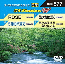 （カラオケ） 秋元順子 天童よしみ 門倉有希 小林幸子「音多Ｓｔａｔｉｏｎ　Ｗ」