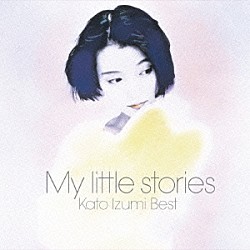 加藤いづみ「Ｍｙ　ｌｉｔｔｌｅ　ｓｔｏｒｉｅｓ－加藤いづみベスト－」