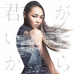 Ｃｒｙｓｔａｌ　Ｋａｙ「君がいたから」