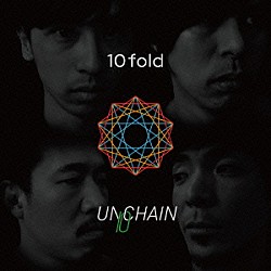 ＵＮＣＨＡＩＮ「１０ｆｏｌｄ」