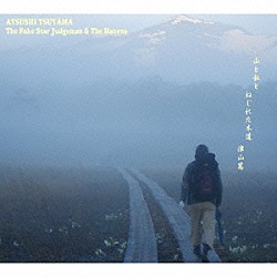 ＡＴＳＵＳＨＩ　ＴＳＵＹＡＭＡ「Ｔｈｅ　Ｆａｋｅ　Ｓｔａｒ　Ｊｕｄｇｅｍａｎ　＆　Ｔｈｅ　Ｈａｖｅｎｓ　（山と私とねじれた木道）」