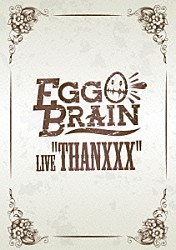 ＥＧＧ　ＢＲＡＩＮ「ＴＨＡＮＸＸＸ」