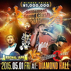 ＡＲＳＥＮＡＬ　ＪＡＰＡＮ／ＢＡＲＲＩＥＲ　ＦＲＥＥ「決着－Ｓｅｔｔｌｅｍｅｎｔ　Ｓｏｕｎｄ　Ｃｌａｓｈ　２０１５－」