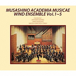 武蔵野音楽大学ウィンドアンサンブル「武蔵野音楽大学ウィンドアンサンブルＶｏｌ．１～５」