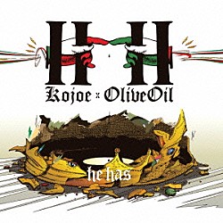 ＫＯＪＯＥ　×　Ｏｌｉｖｅ　Ｏｉｌ「ＨＨ」