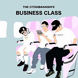 ＴＨＥ　ＯＴＯＧＩＢＡＮＡＳＨＩ’Ｓ「ＢＵＳＩＮＥＳＳ　ＣＬＡＳＳ」