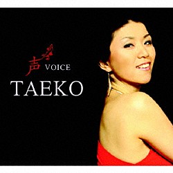 深尾多恵子 グレッグ・ルイス「ＶＯＩＣＥ」