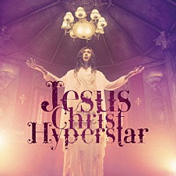 ライチ☆光クラブ「Ｊｅｓｕｓ　Ｃｈｒｉｓｔ　Ｈｙｐｅｒｓｔａｒ」